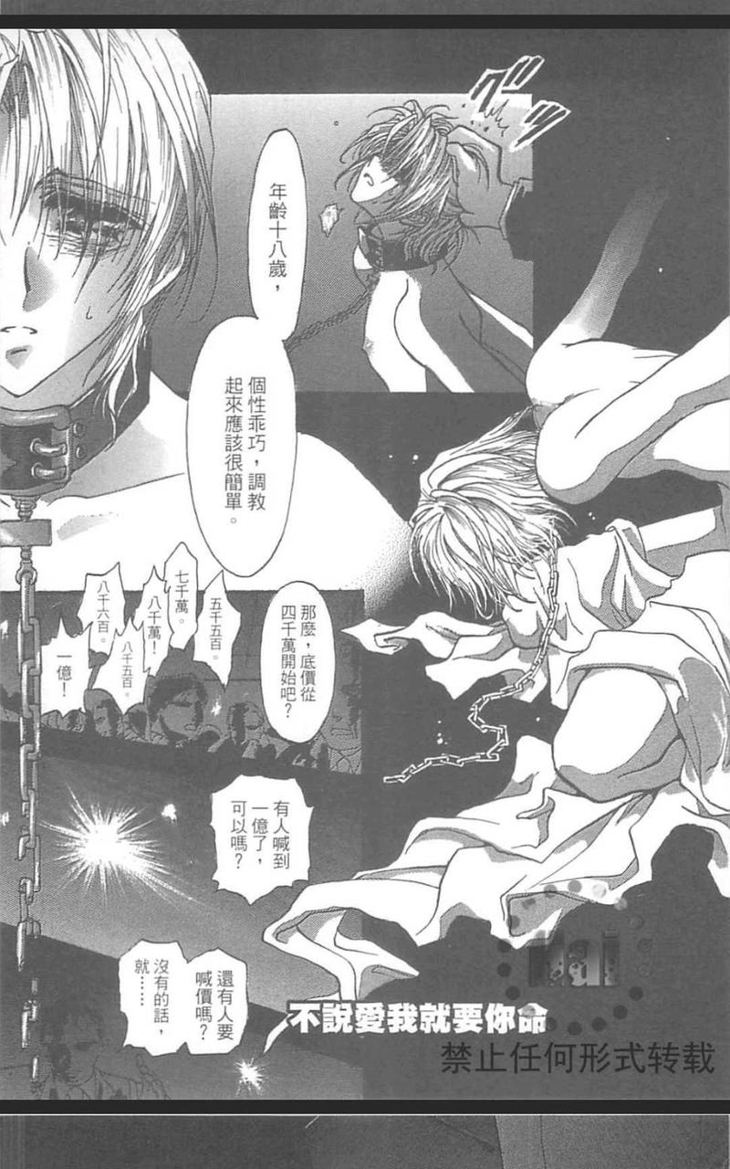 没有钱！EX 第1卷 第11页