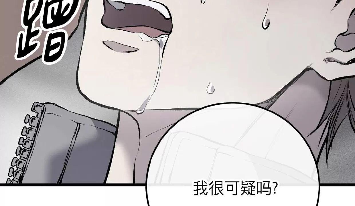 肮脏的XX 第4话 第6页