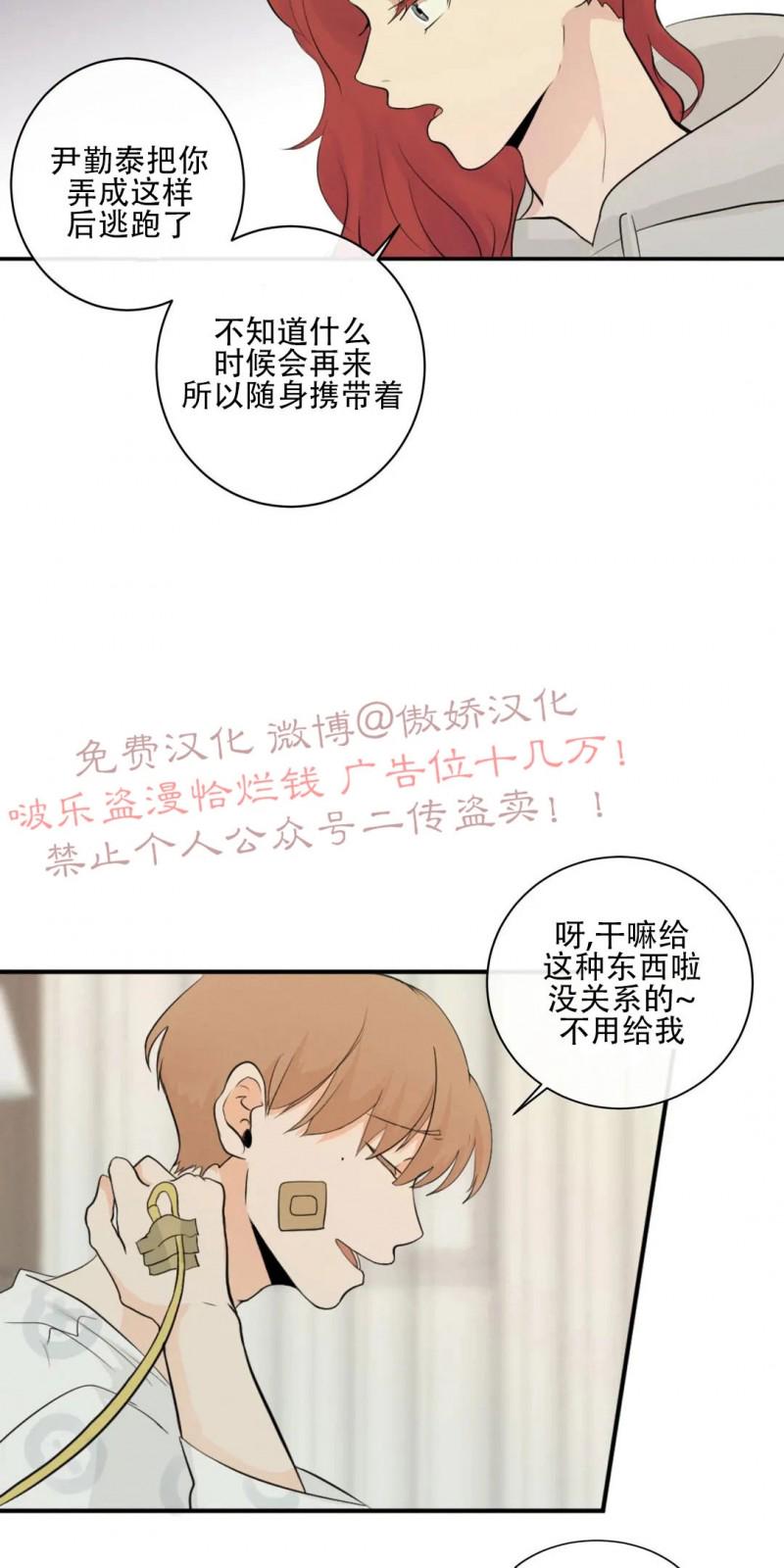 不完全变态 第46话 第30页