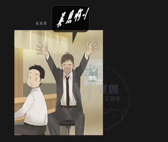 厌倦 第61话 第12页
