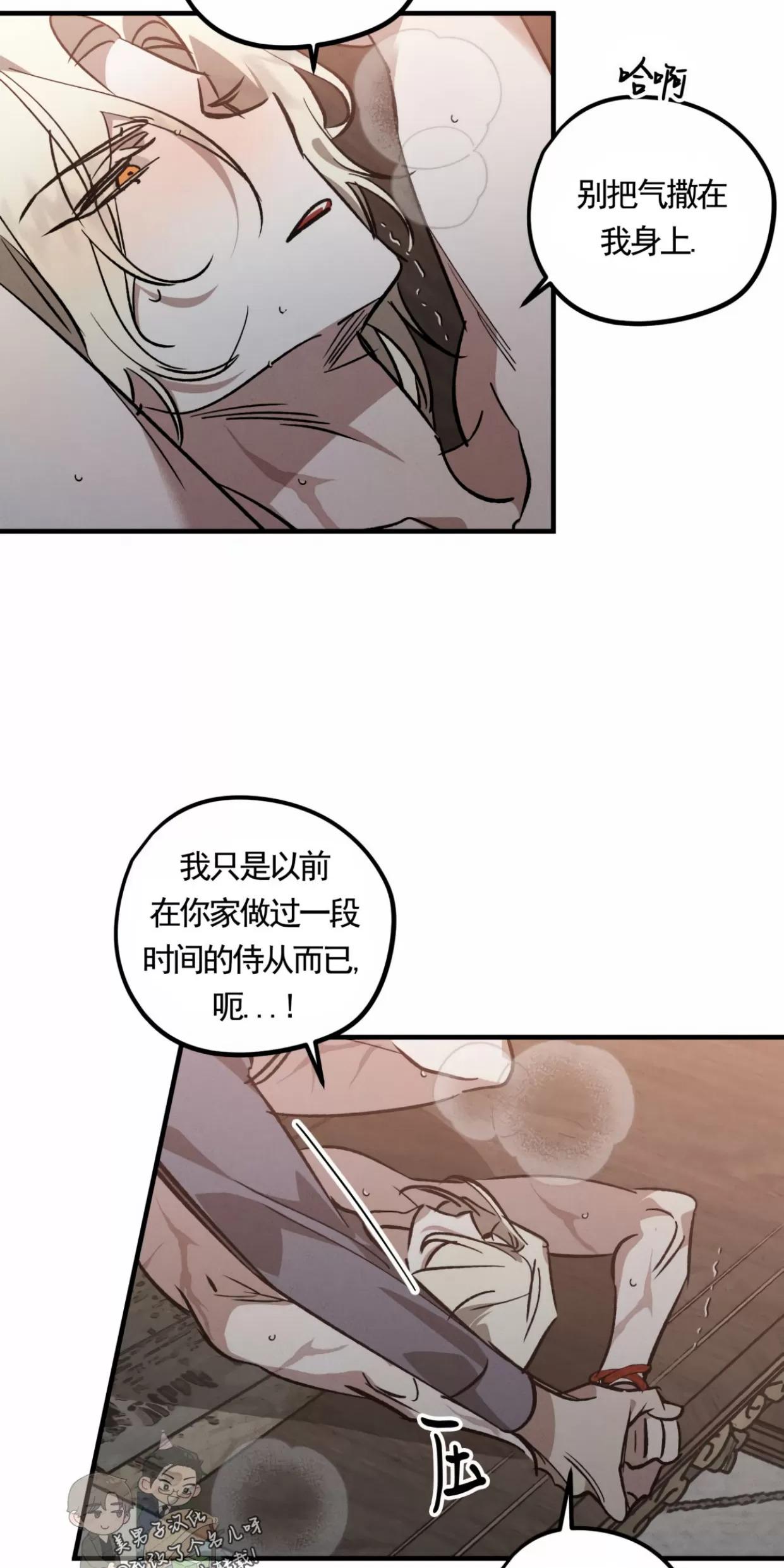 薰衣草盛开的庭院 第5话 第30页