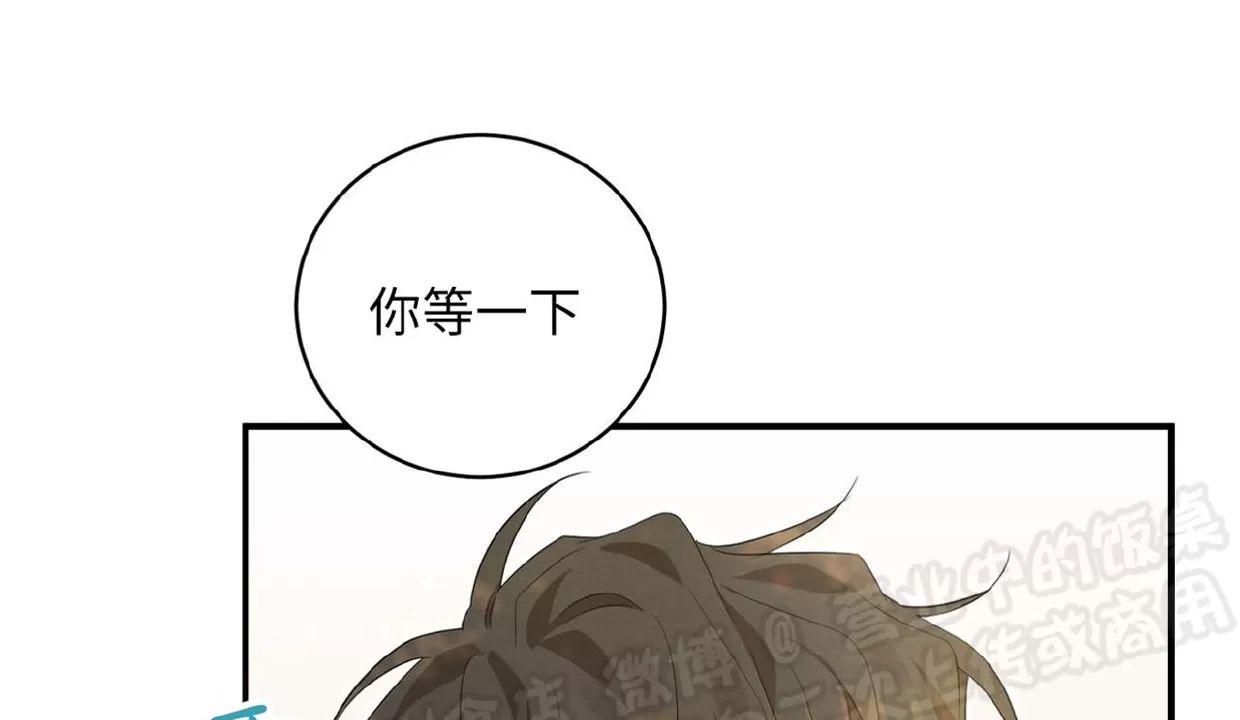 酸梅恋上糖 第3话 第16页
