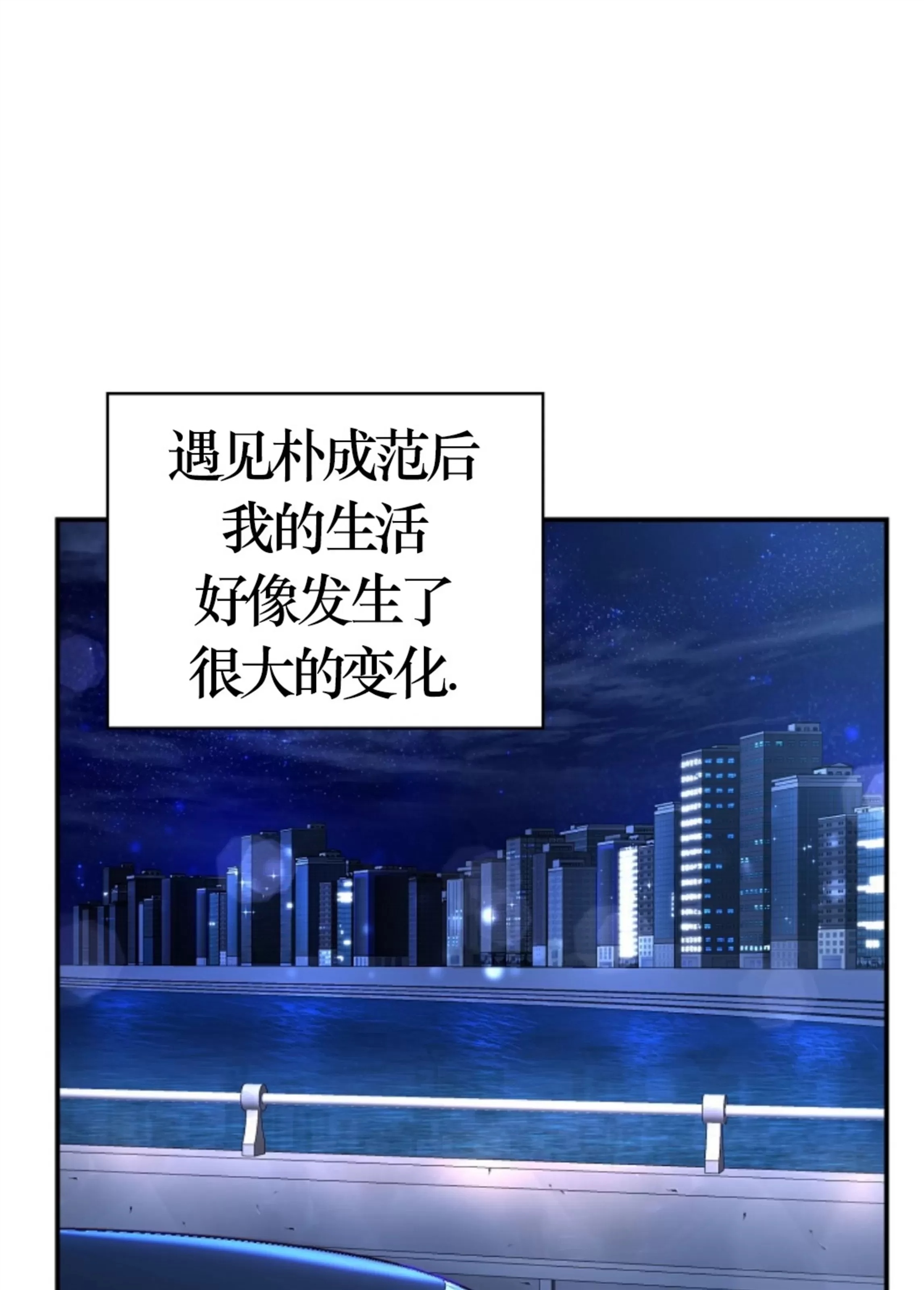 Deprive 第34话 第25页
