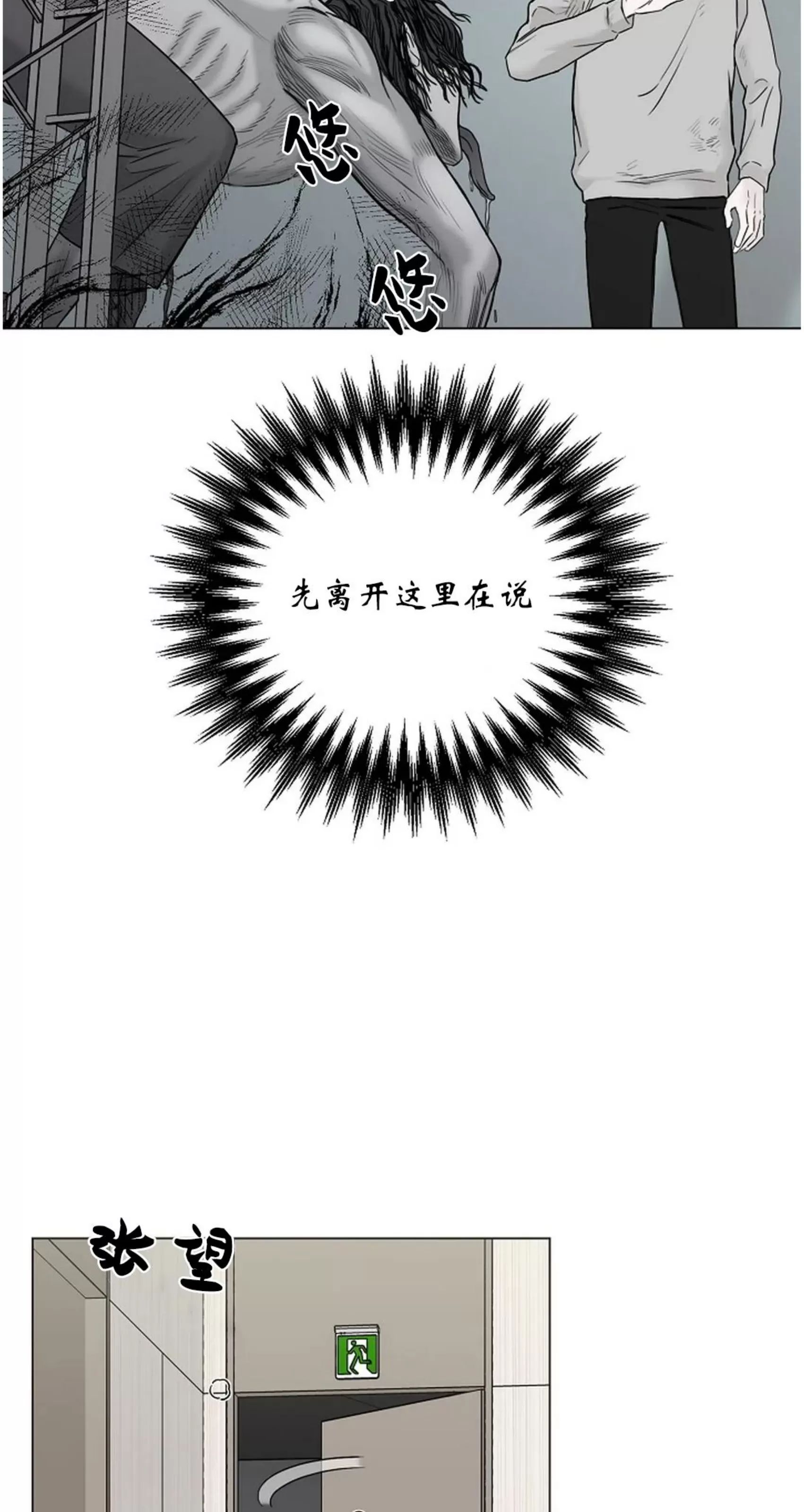 吃吧！鬼怪大人 第3话 第13页