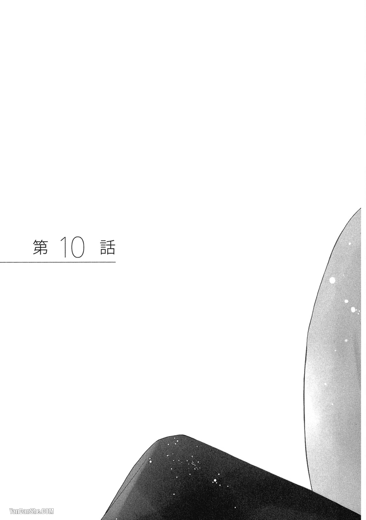 蓝色欲望 第10话 第6页
