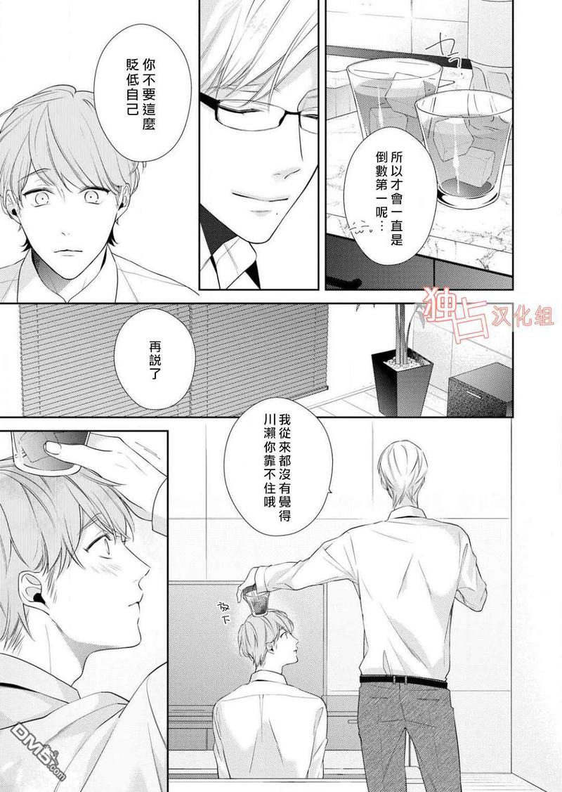 NIGHT MILK HEAVEN 第1话 第8页