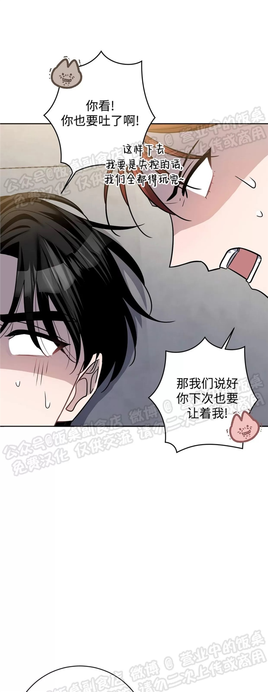 Nameless无名 第18话 第2页