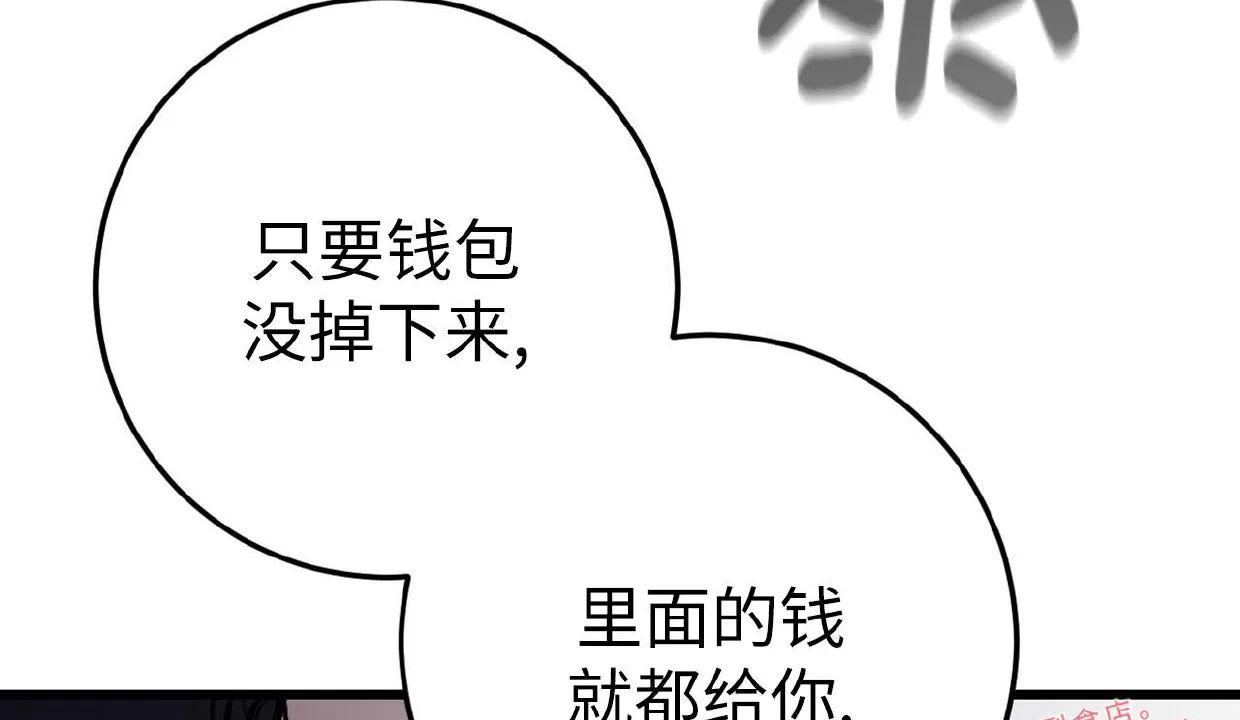 肮脏的XX 第9话 第14页