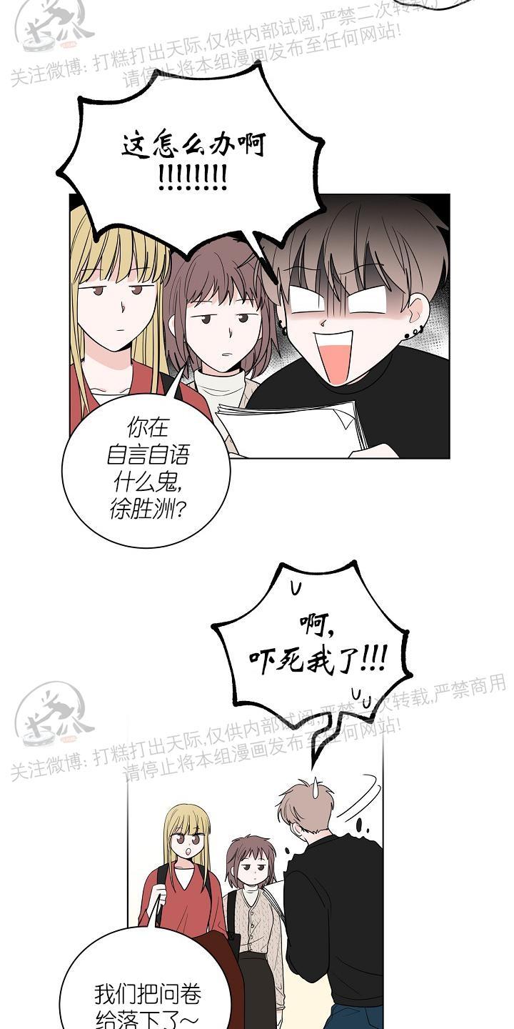 前辈！和我谈谈吧！ 第13话 第13页