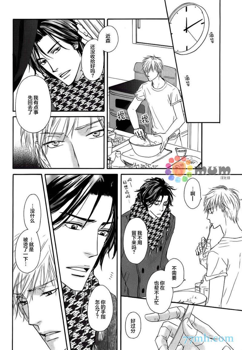 Marble 第13话 第24页