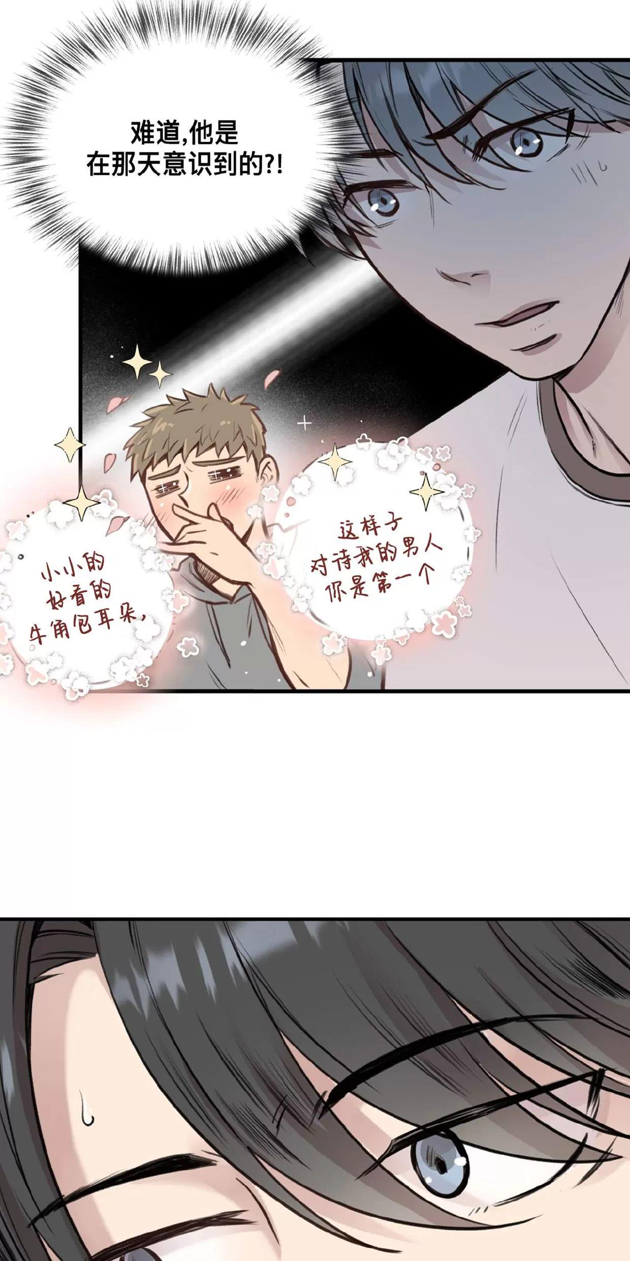 Honey Bear 第5话 第30页