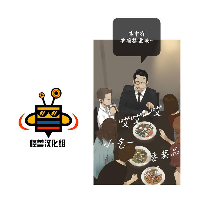 厌倦 第29话 第18页