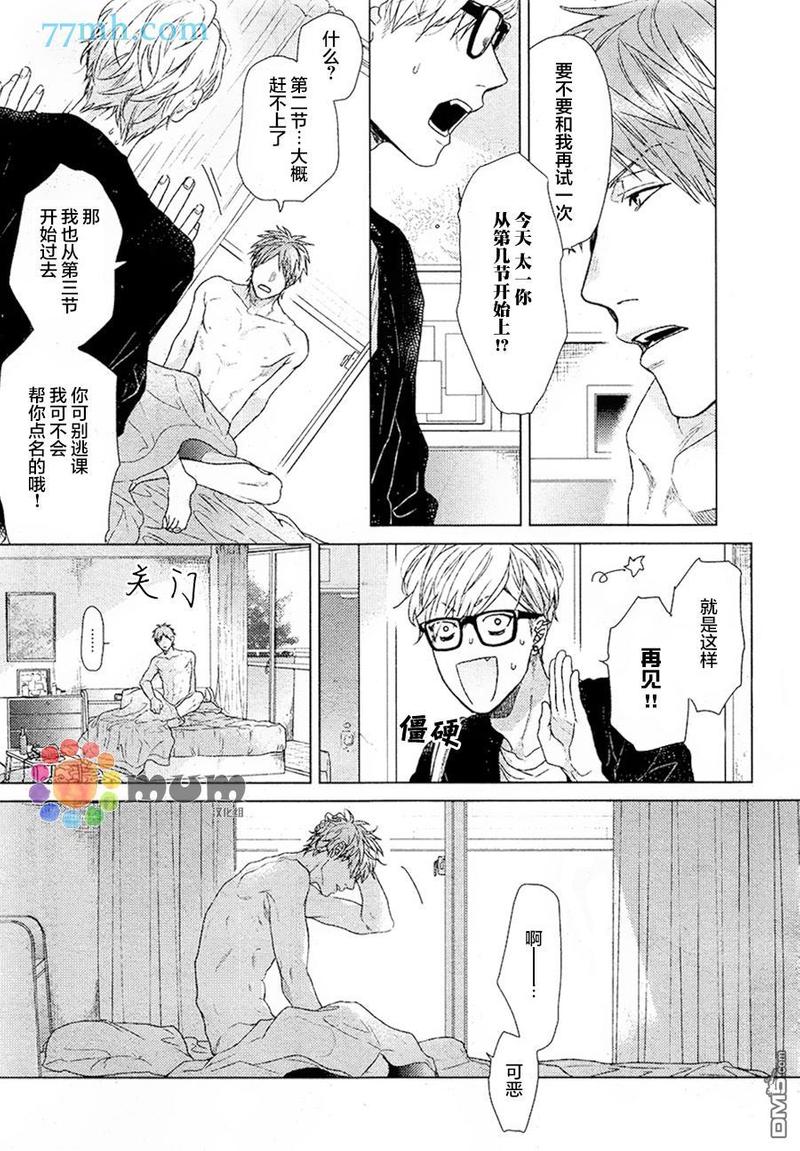 逃避之旅 第2话 第6页