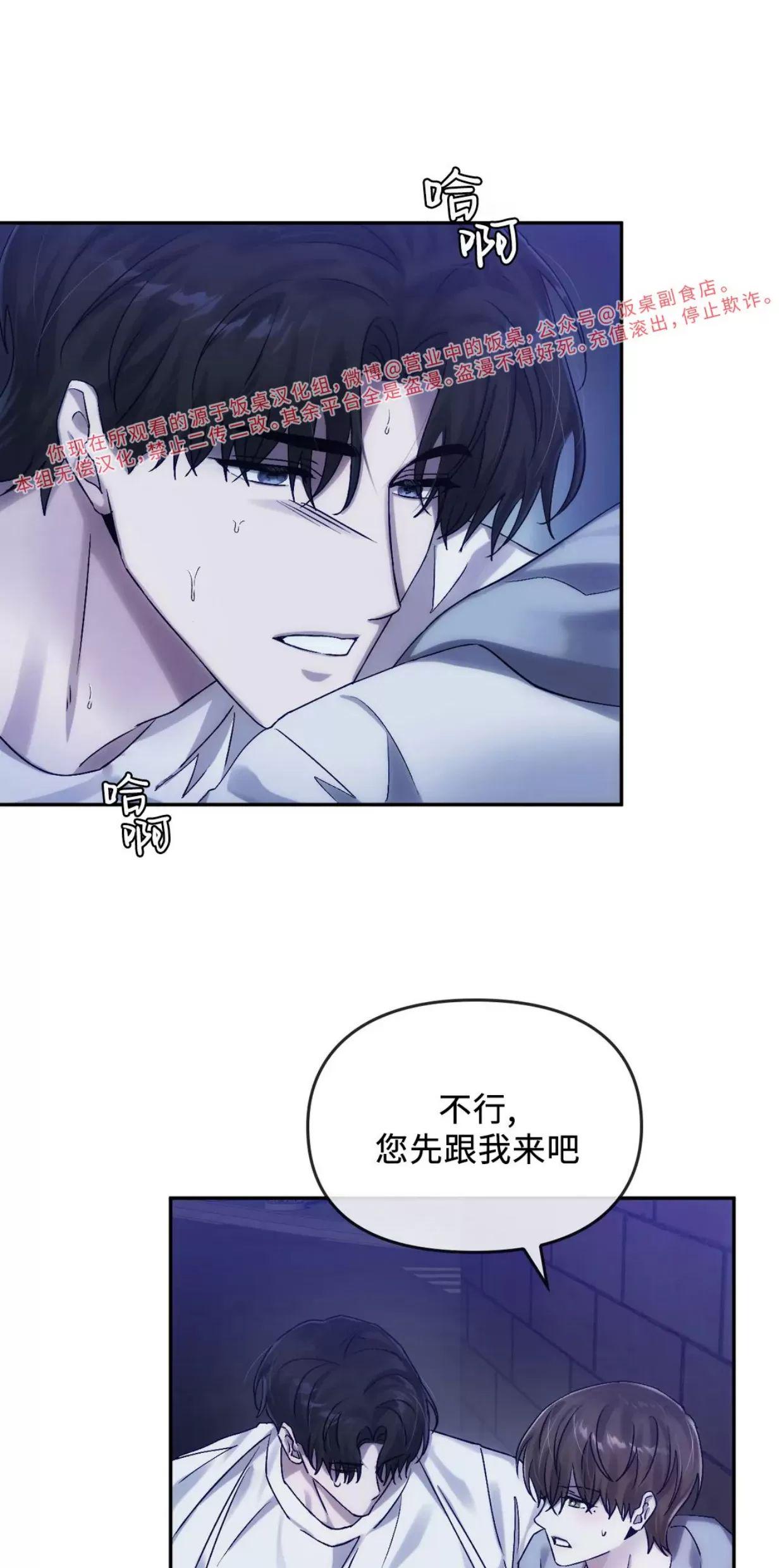 我们的转世 第08话 第29页
