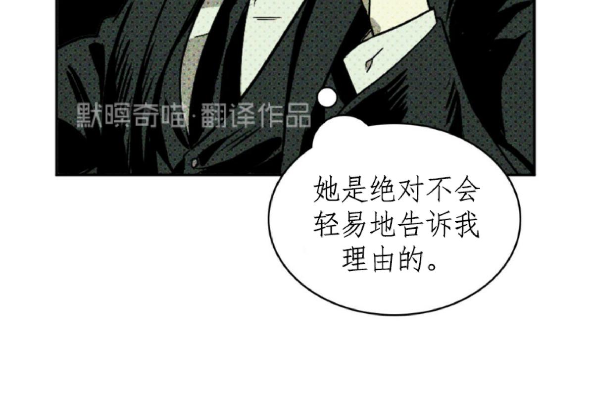 绿色镌像 第1话 第10页