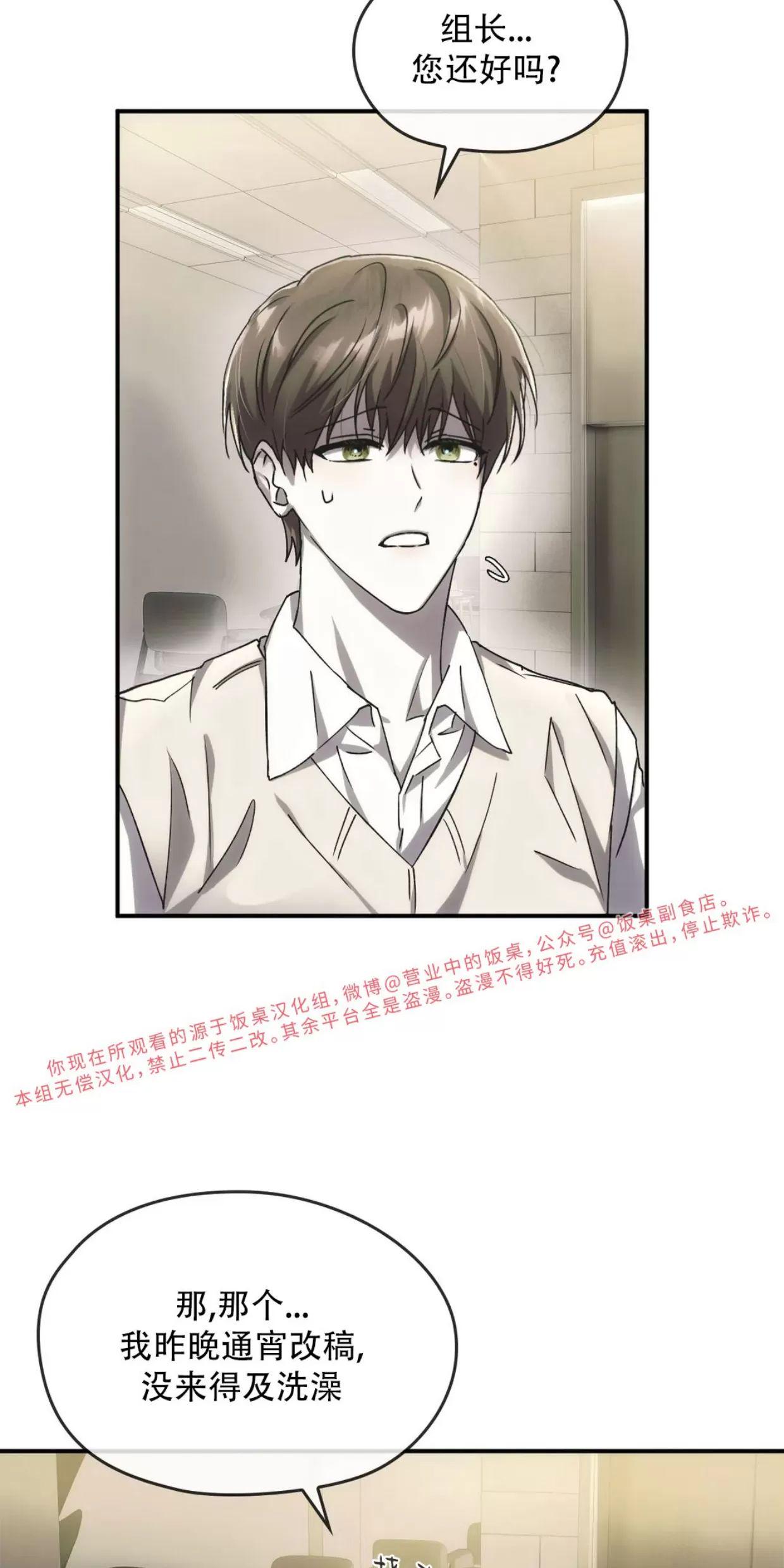 我们的转世 第05话 第24页