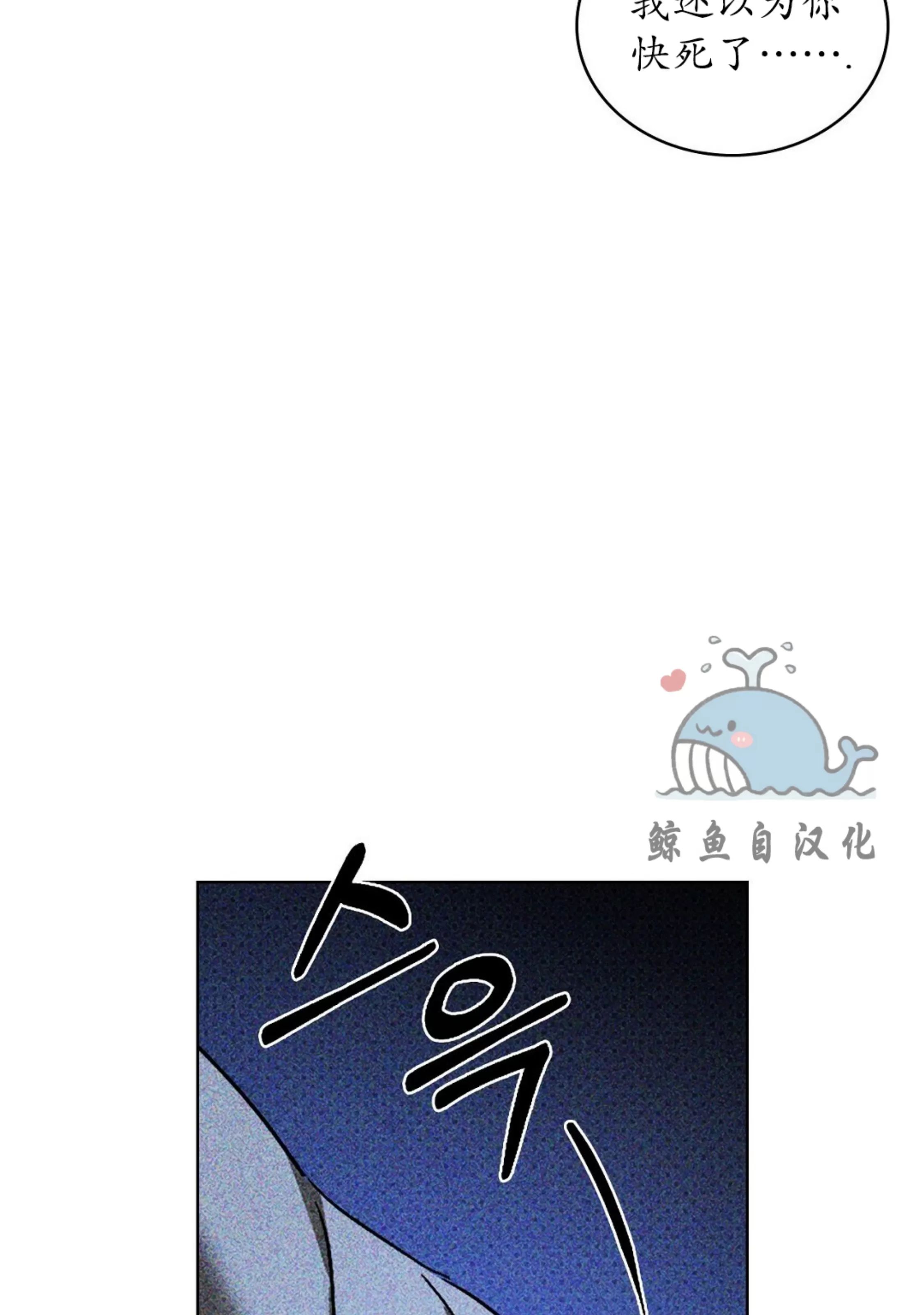 绿色镌像 第9话 第18页