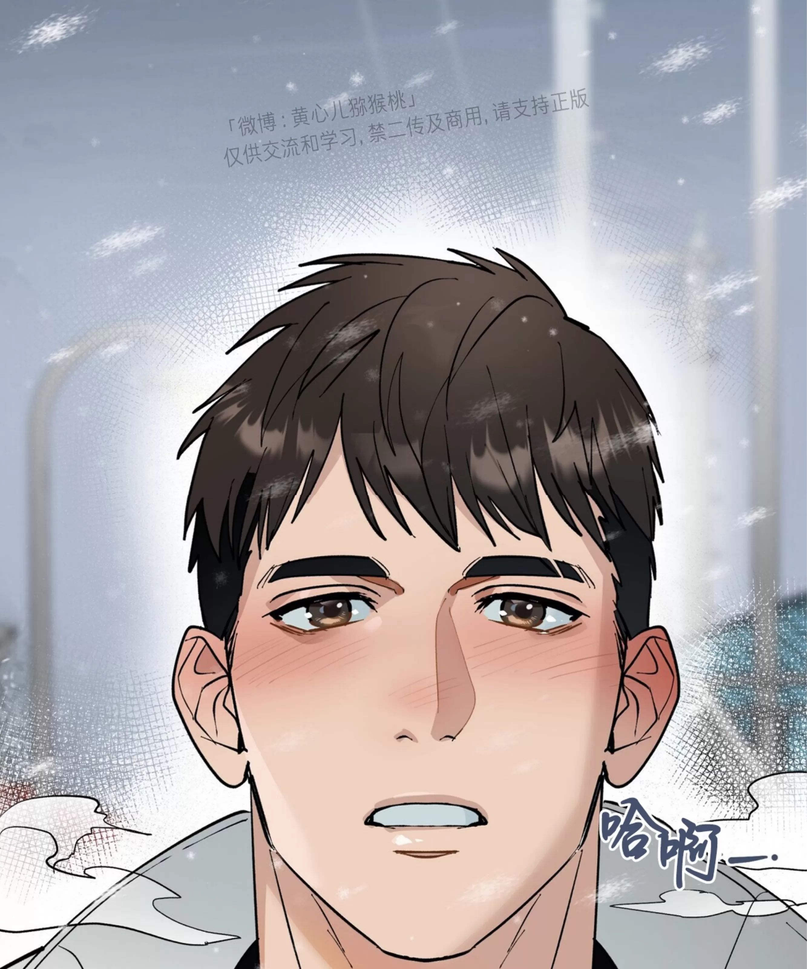 颉隼传 第1话 第5页