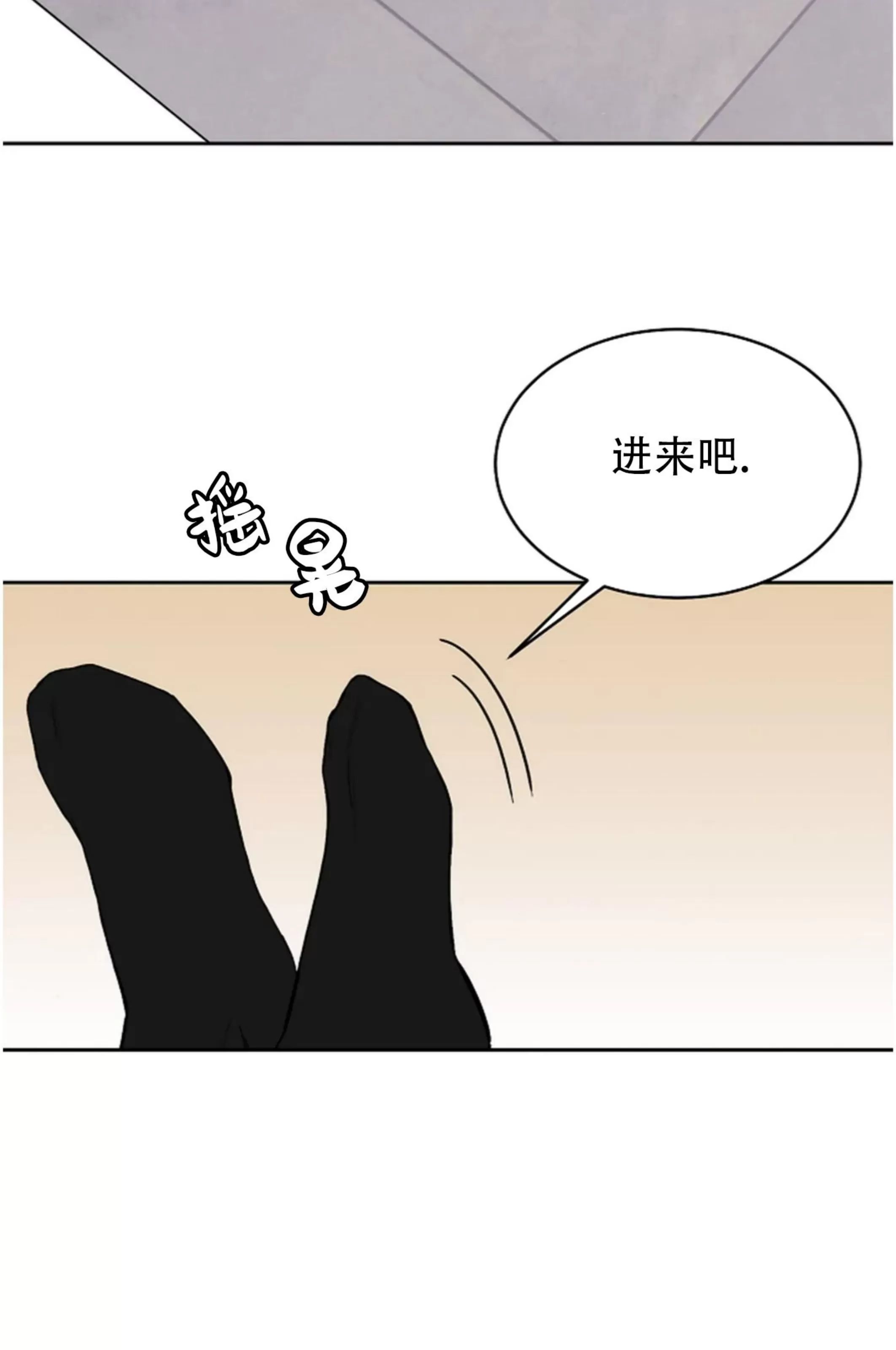 吃吧！鬼怪大人 第8话 第3页