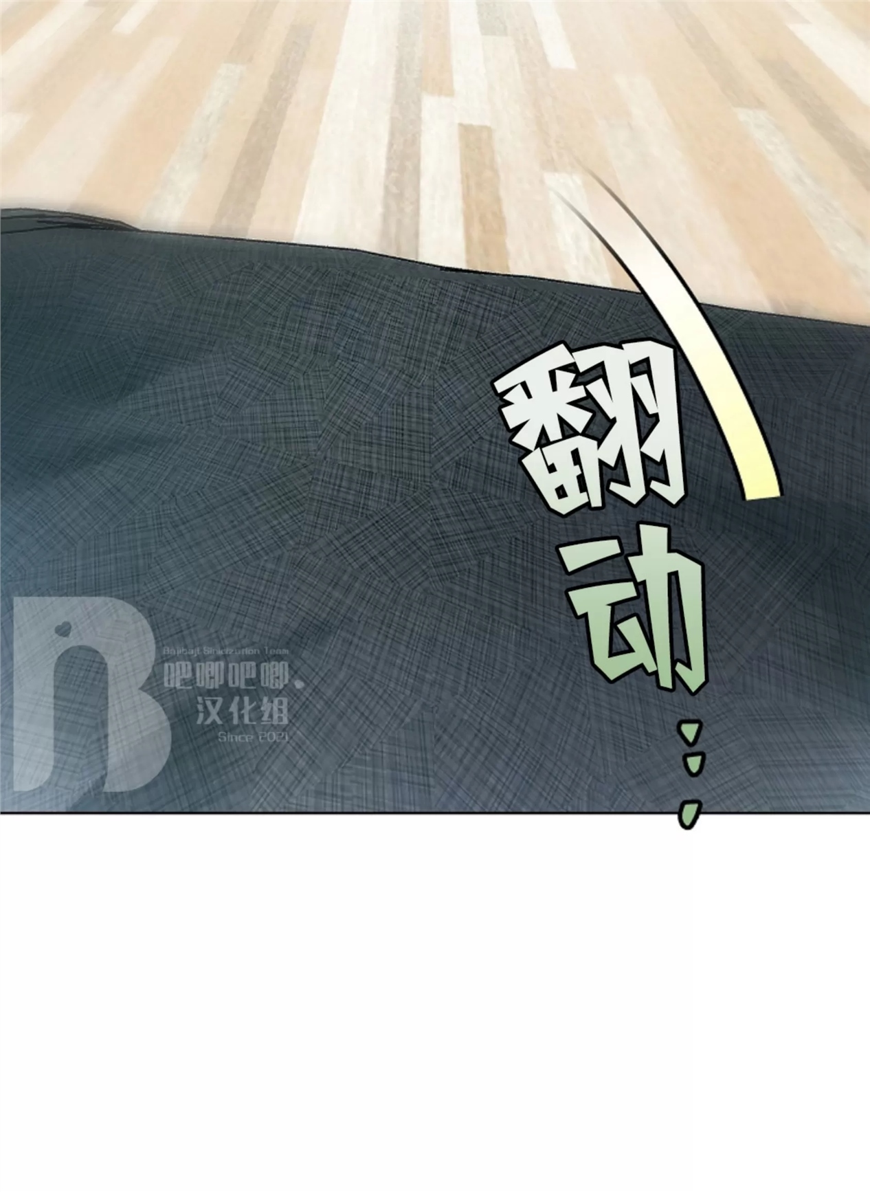 Deprive 第03话 第11页