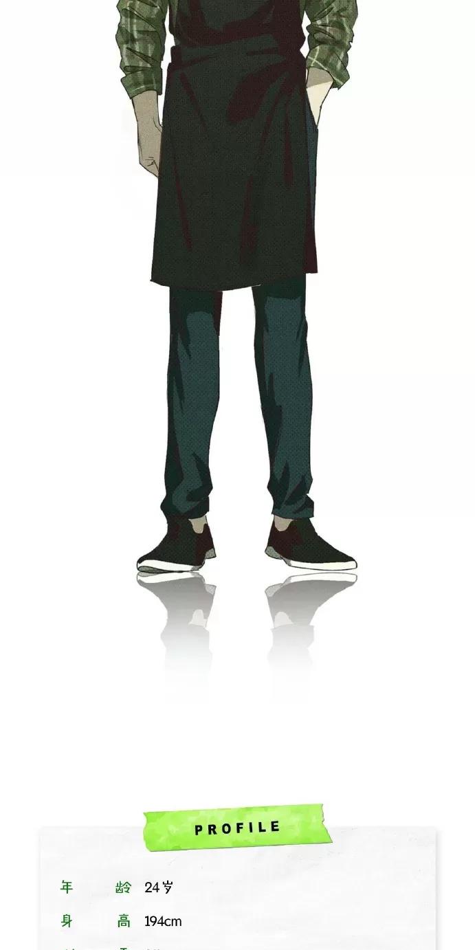 绿色镌像 停更特别篇 第4页