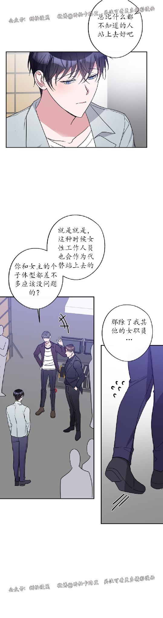 待在我身边，亲爱的 第21话 第2页