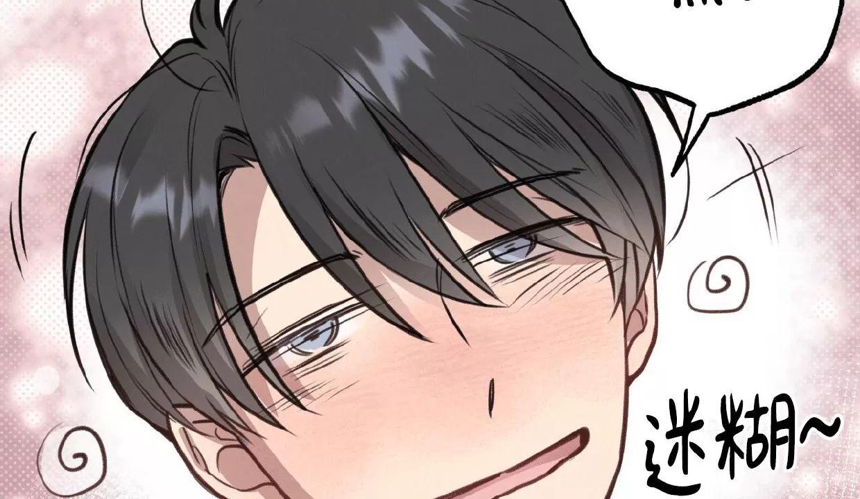 Honey Bear 第9话 第24页