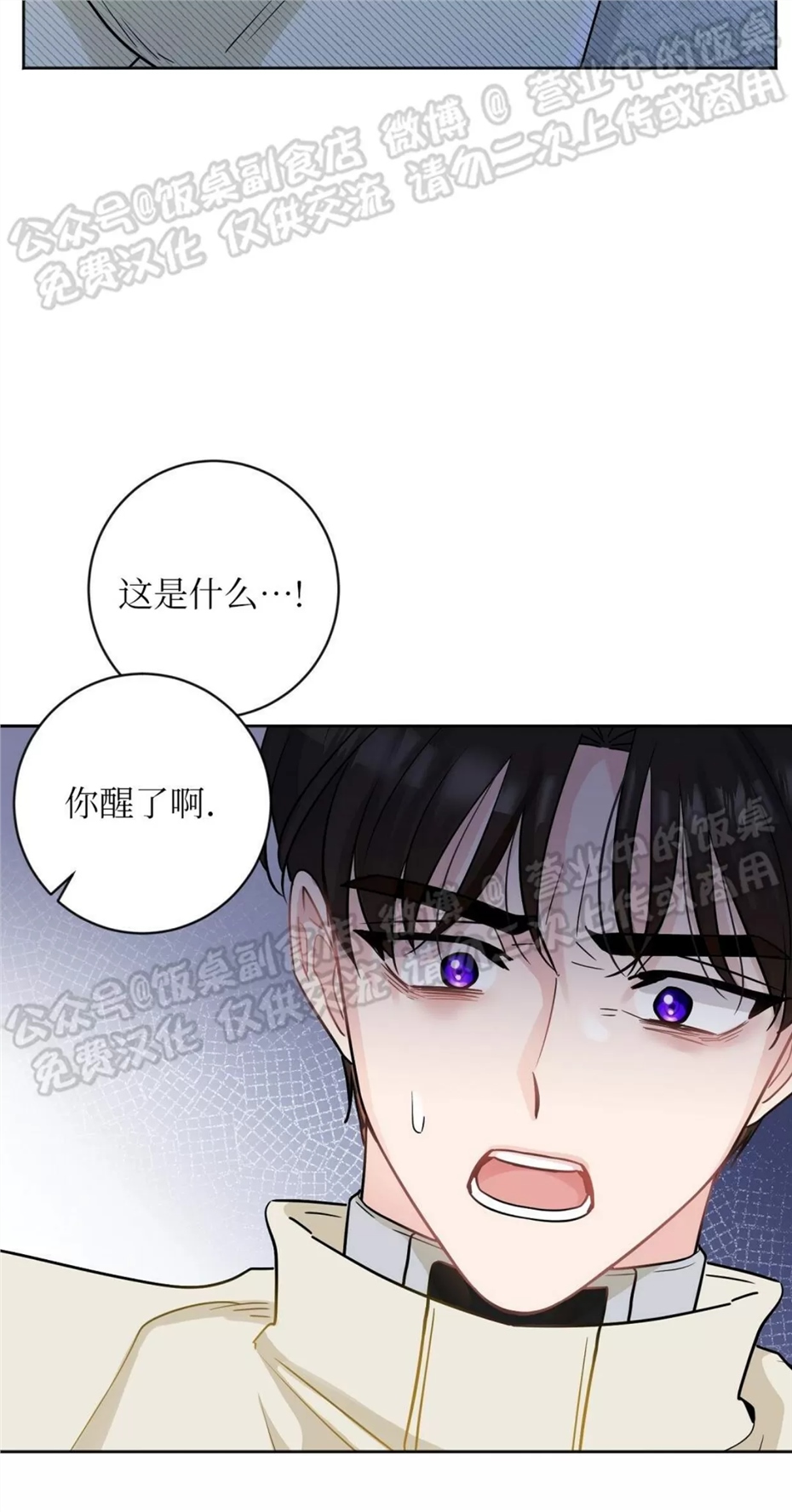 Nameless无名 第02话 第4页