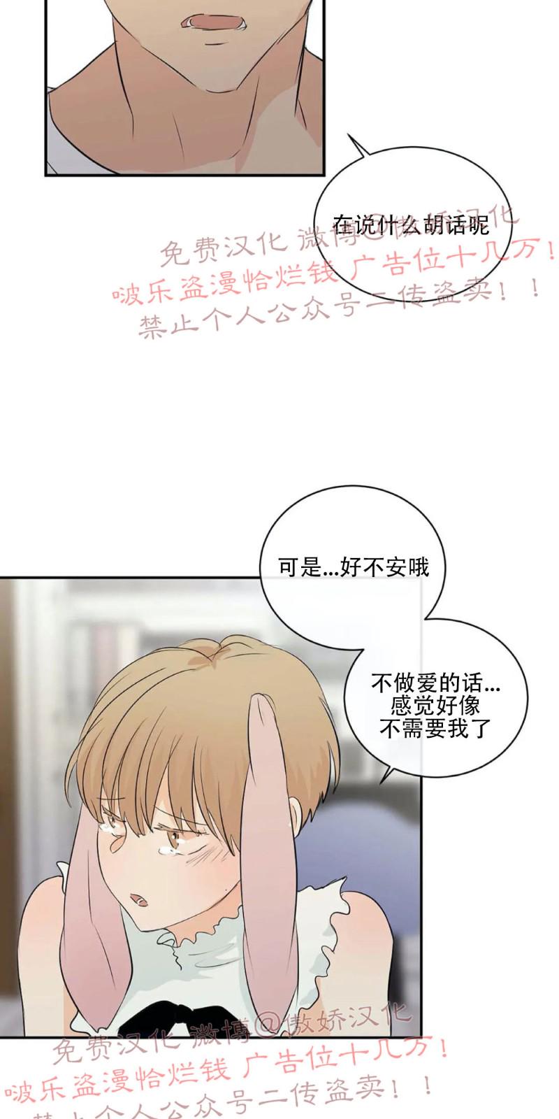 不完全变态 第2话 第16页