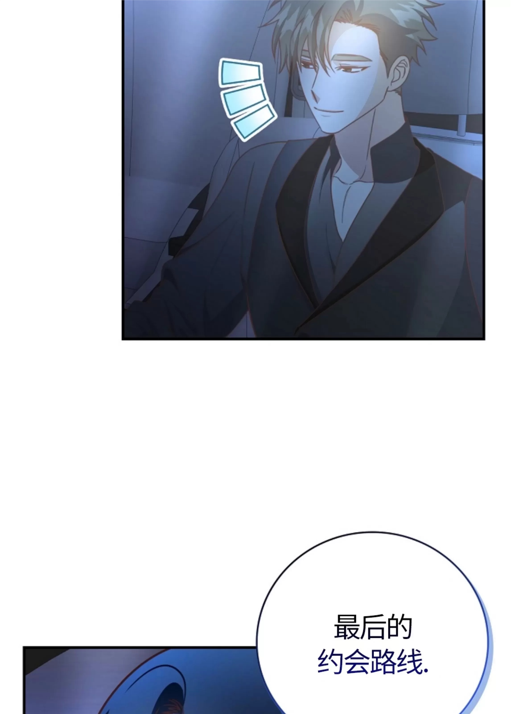 Deprive 第34话 第28页