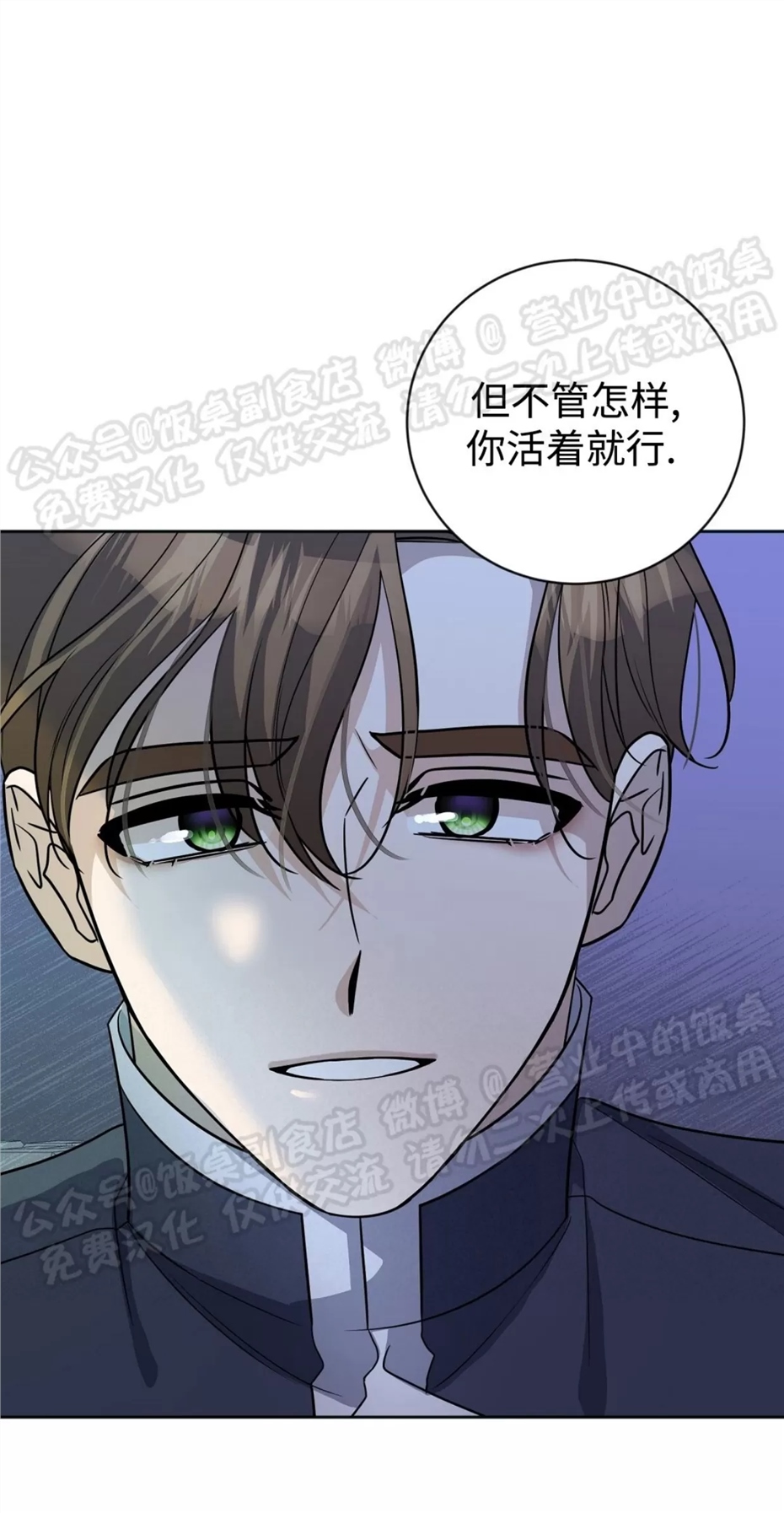 Nameless无名 第21话 第23页