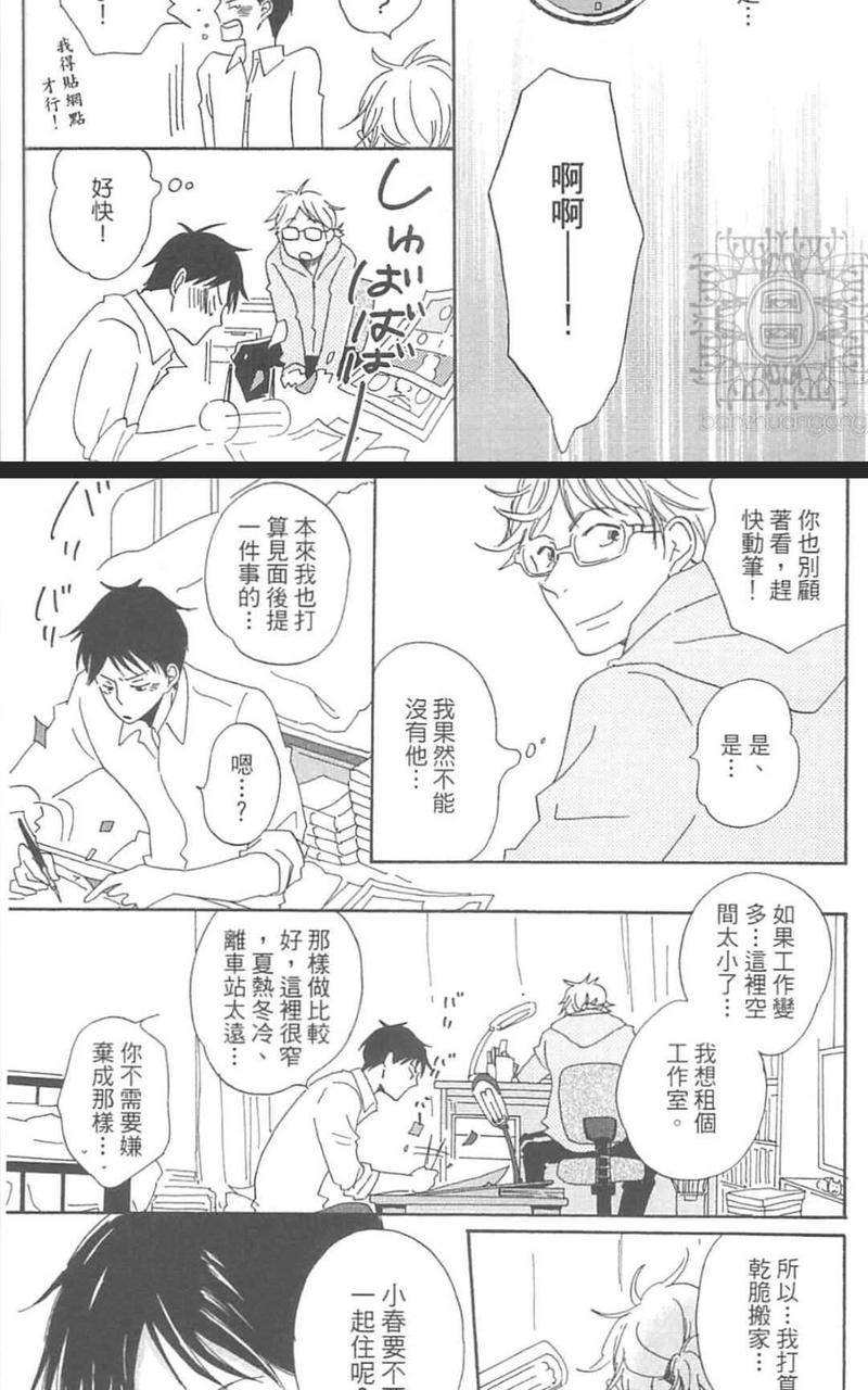 两个人的漫长对话 第1卷 第26页