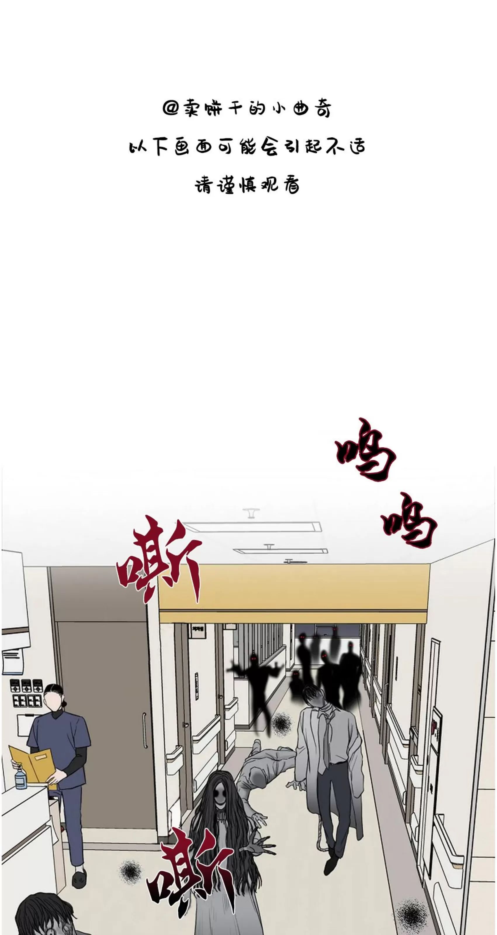 吃吧！鬼怪大人 第3话 第1页