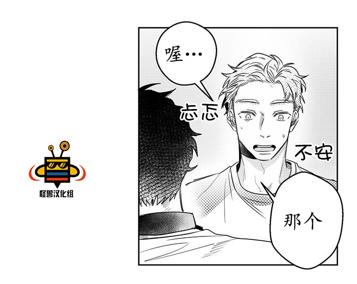 今天也在下雨 第8话 第21页