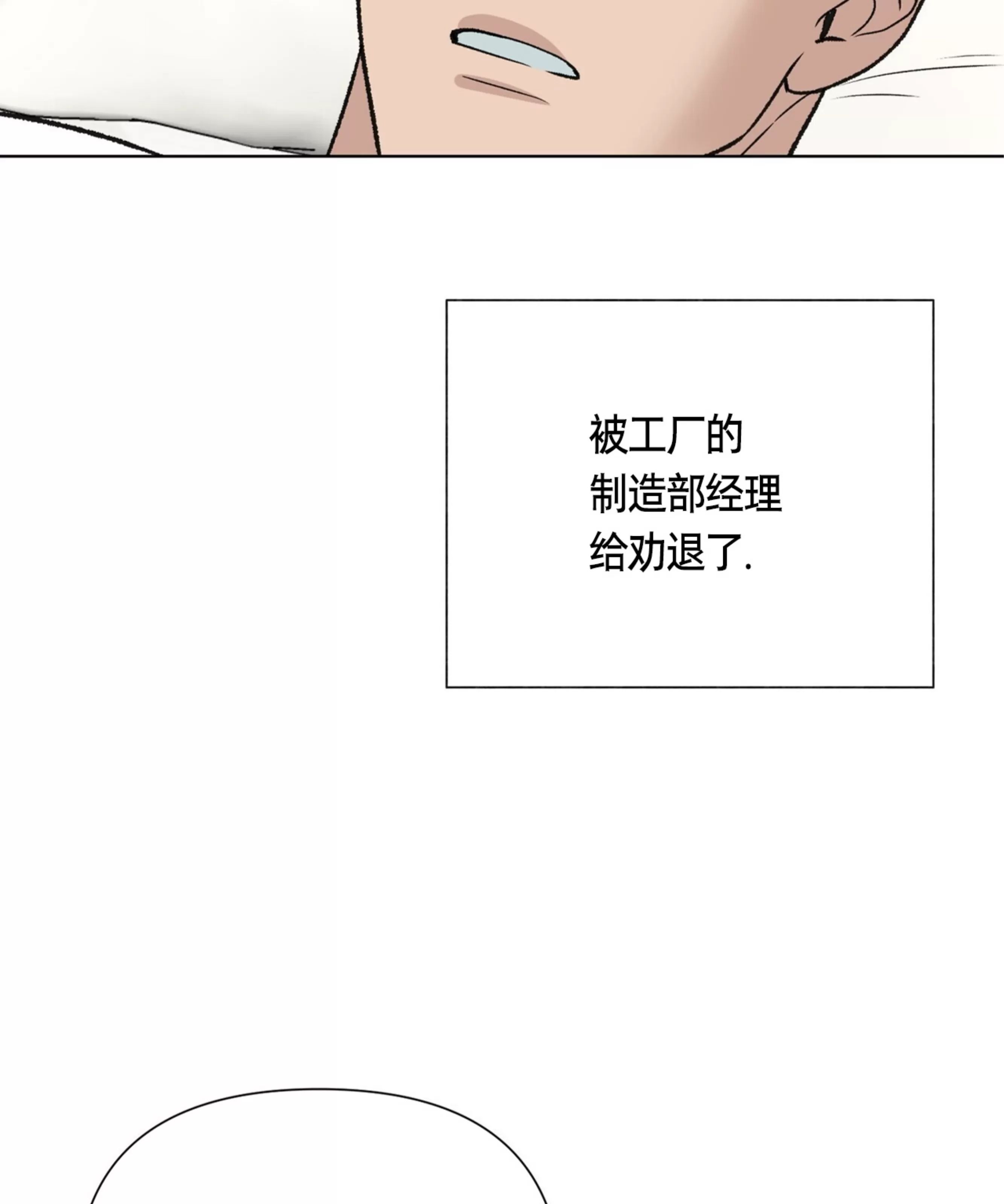 颉隼传 第8话 第4页