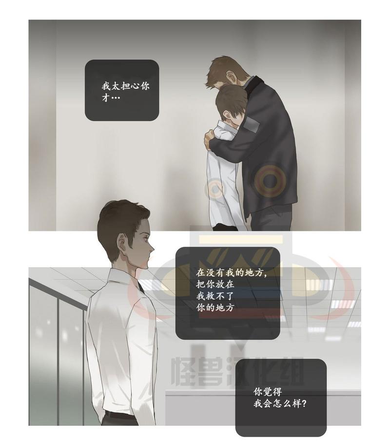 厌倦 第35话 第22页