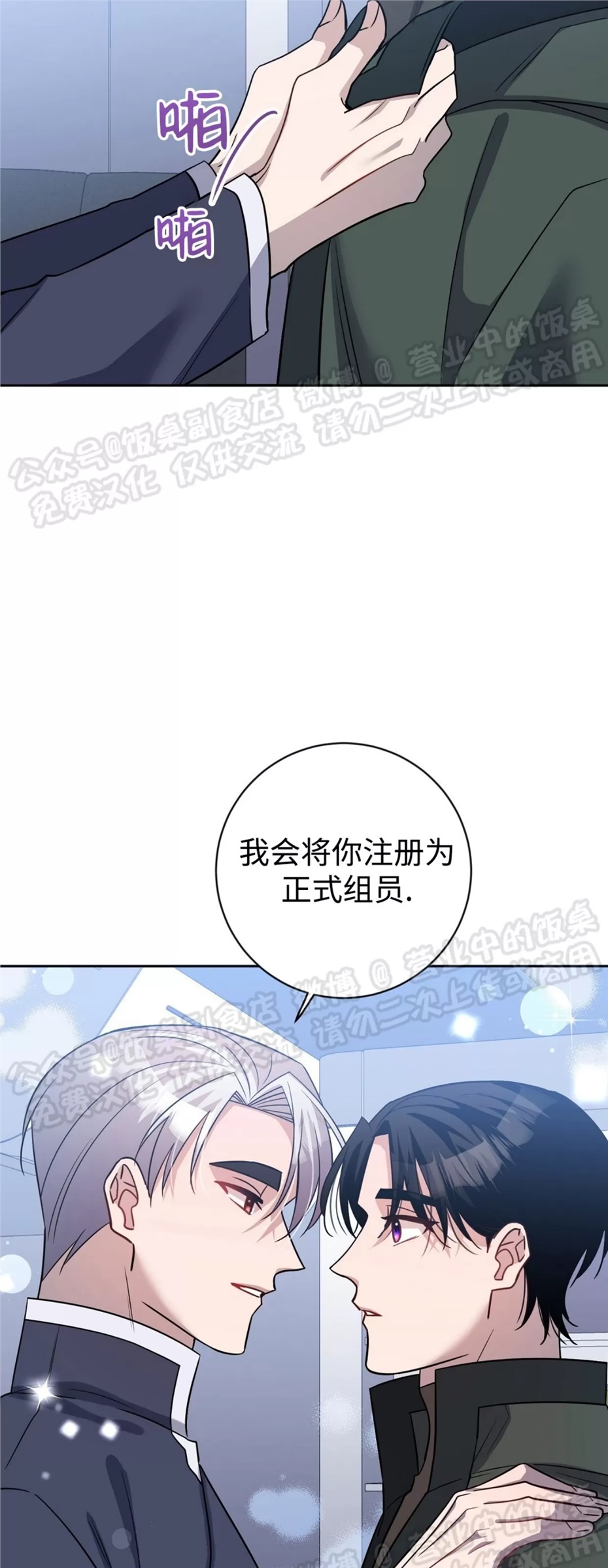 Nameless无名 第20话 第24页