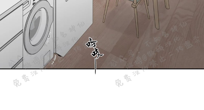 不完全变态 第5话 第23页