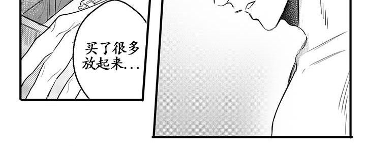 今天也在下雨 第5话 第27页