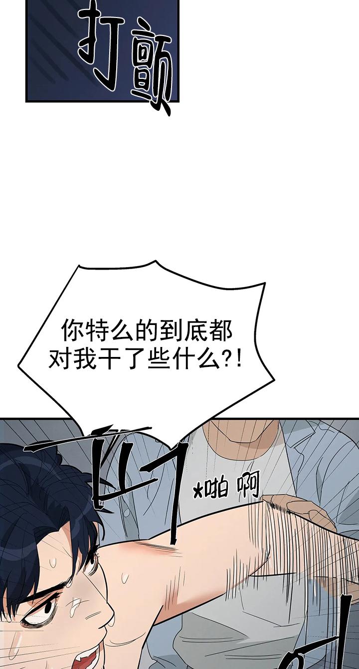 七号男人 第3话 第25页
