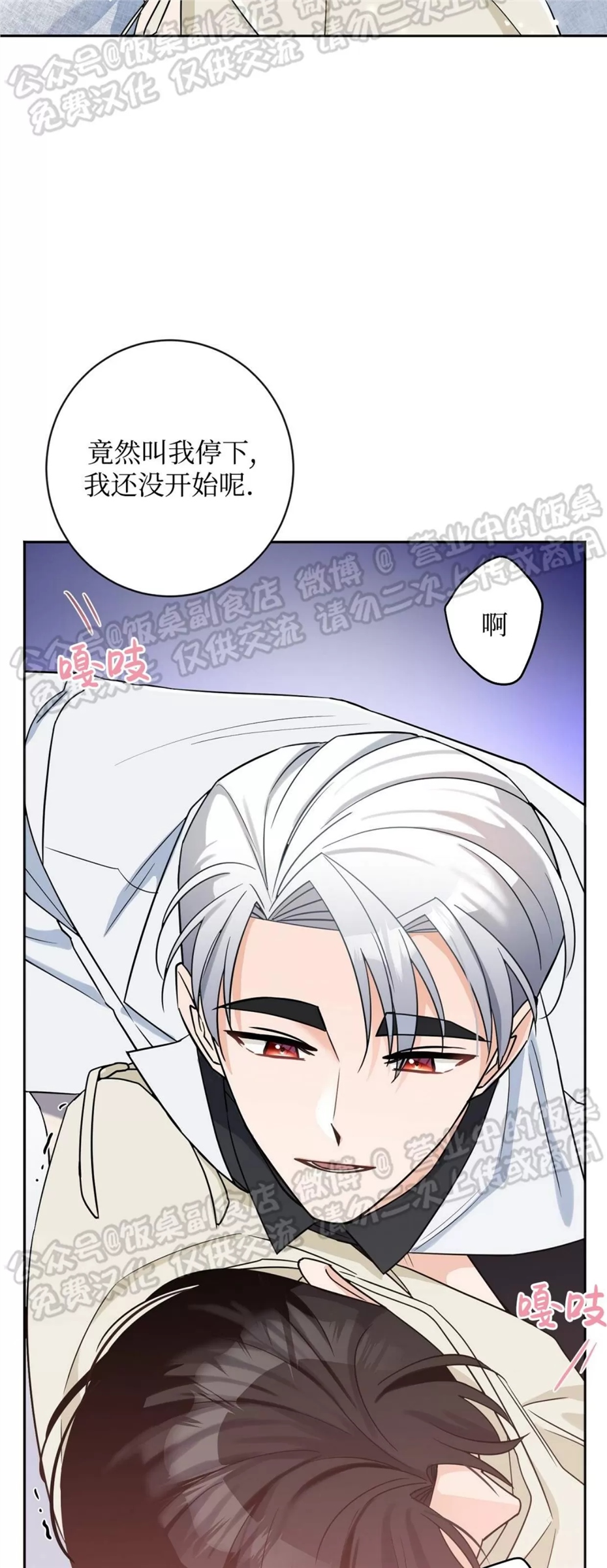 Nameless无名 第03话 第1页