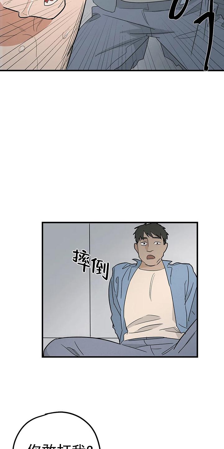 七号男人 第3话 第26页