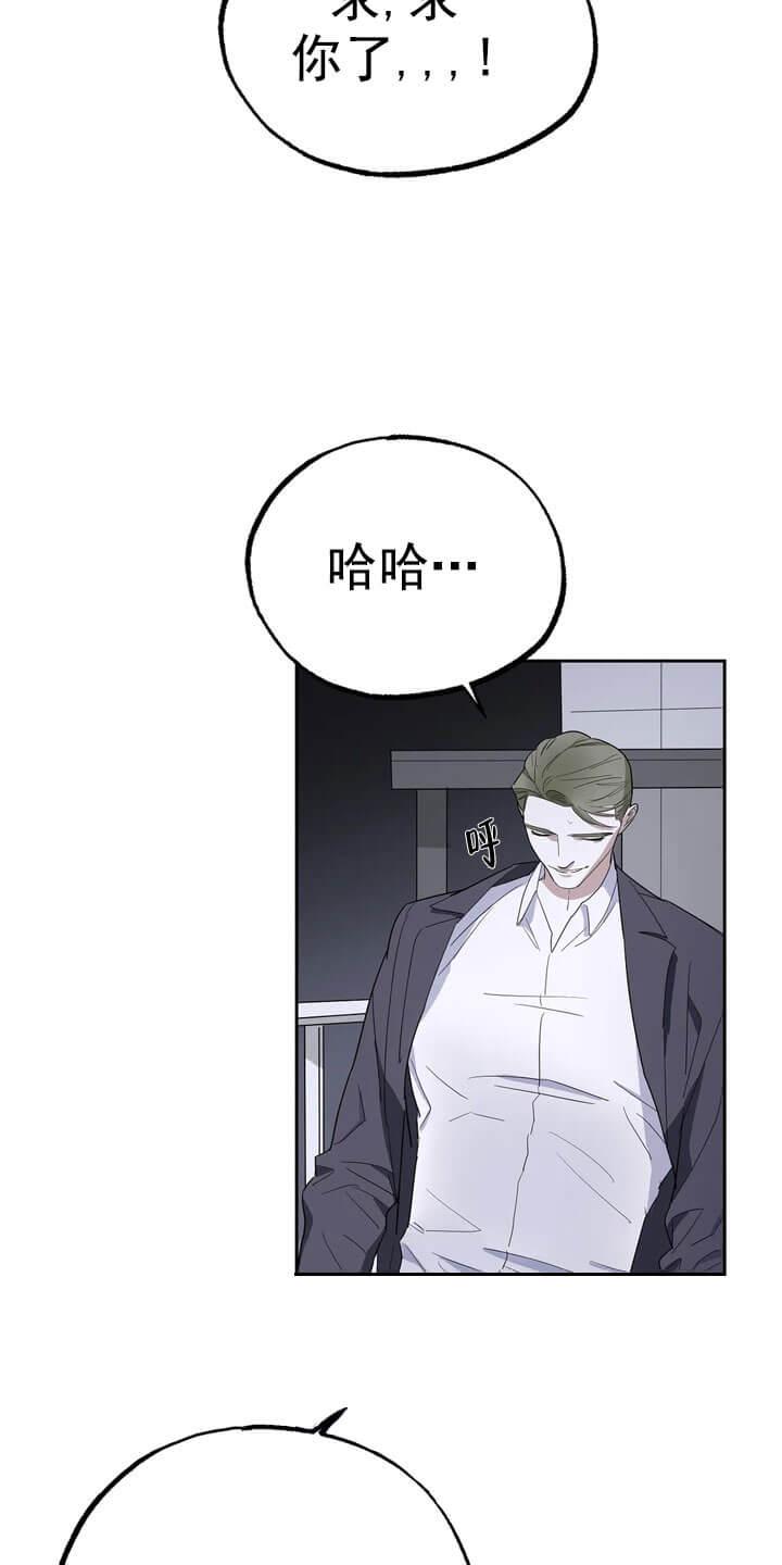 七号男人 第14话 第25页