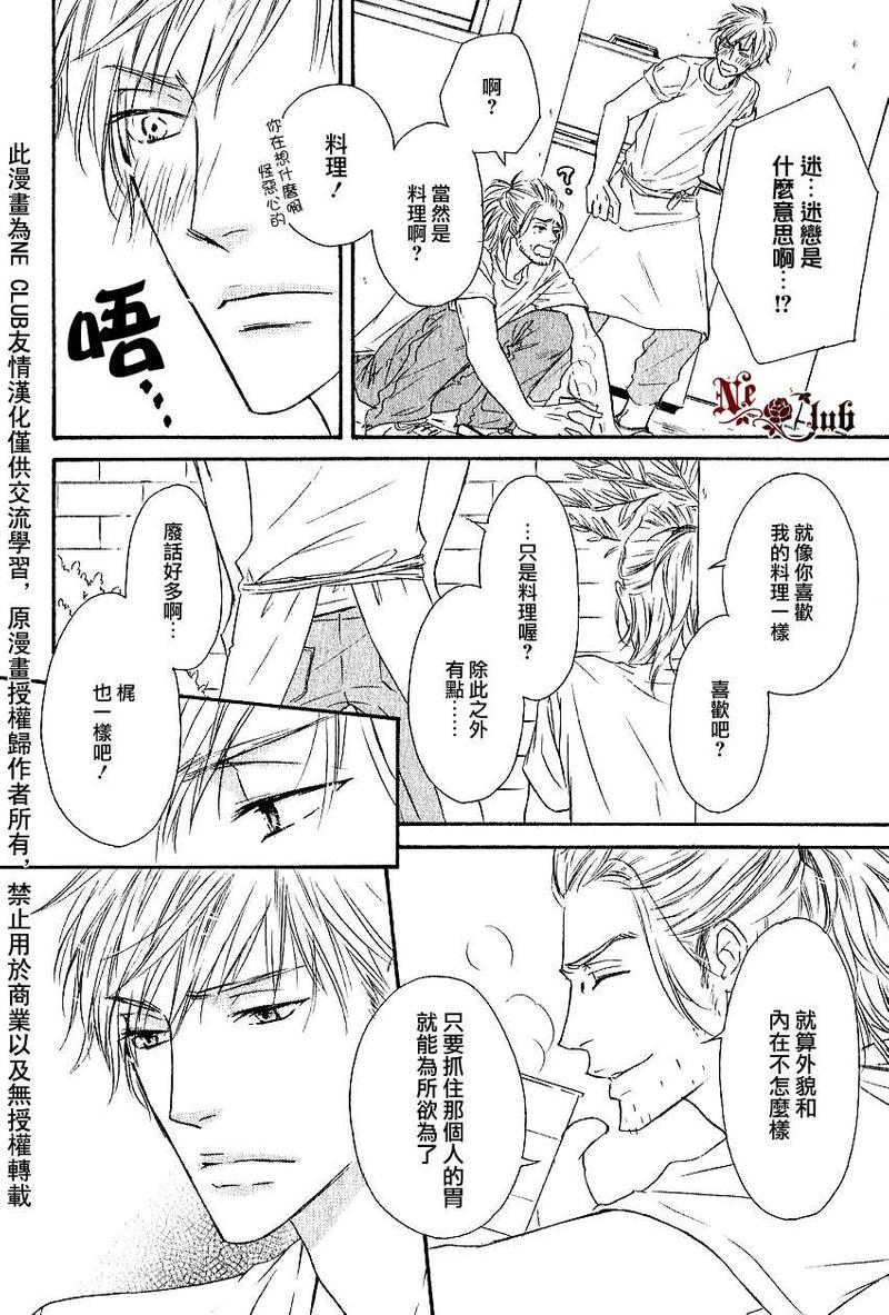 Marble 第9话 第4页
