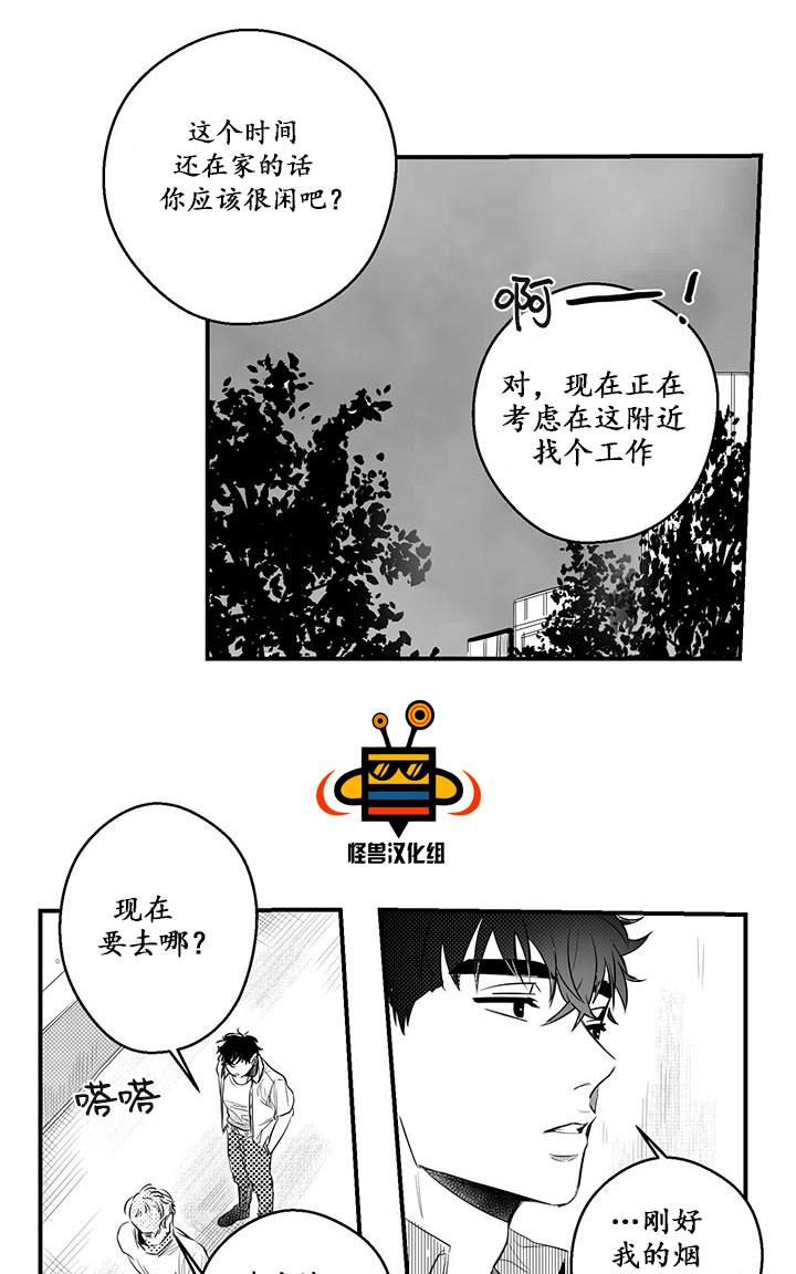 今天也在下雨 第4话 第12页