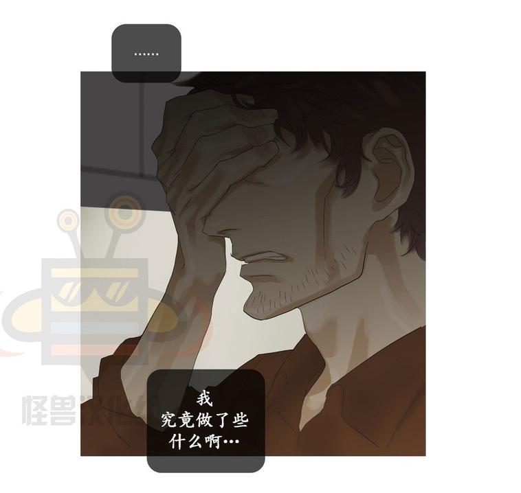 厌倦 第43话 第24页