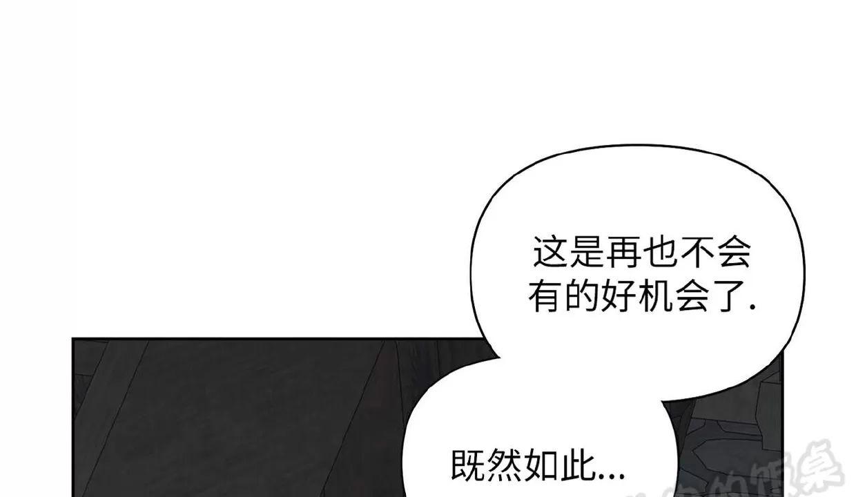进入玫瑰园 第4话 第28页