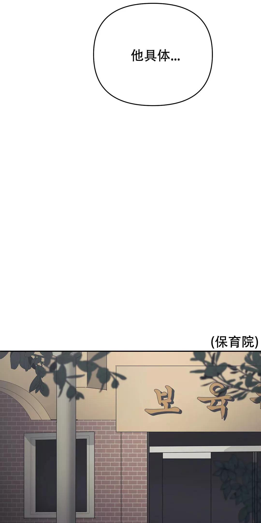 七号男人 第34话 第25页