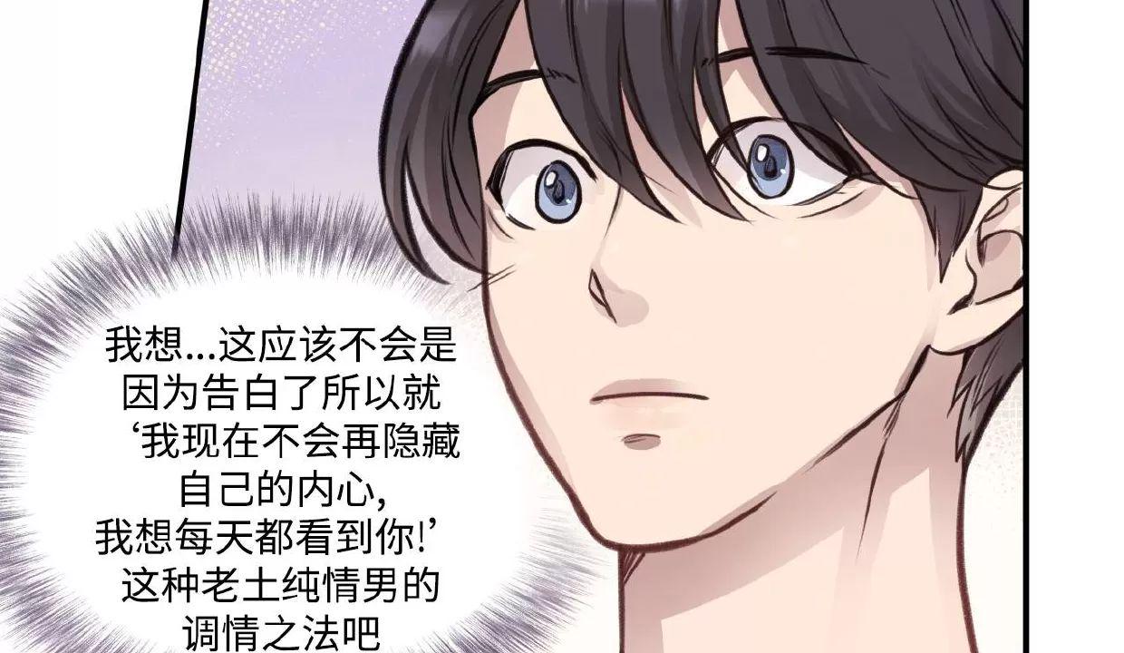 Honey Bear 第11话 第22页