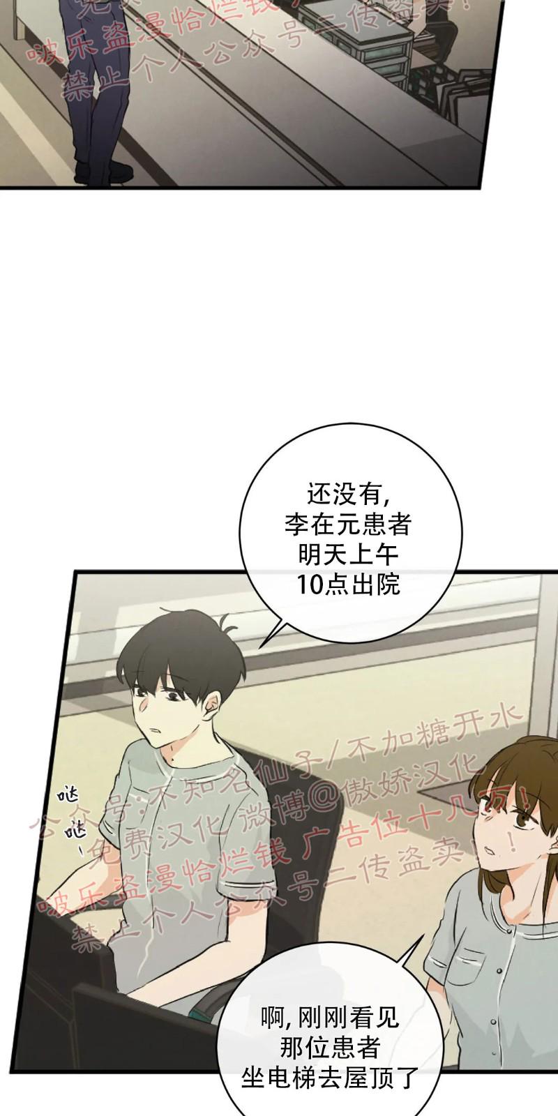 不完全变态 第51话 第5页